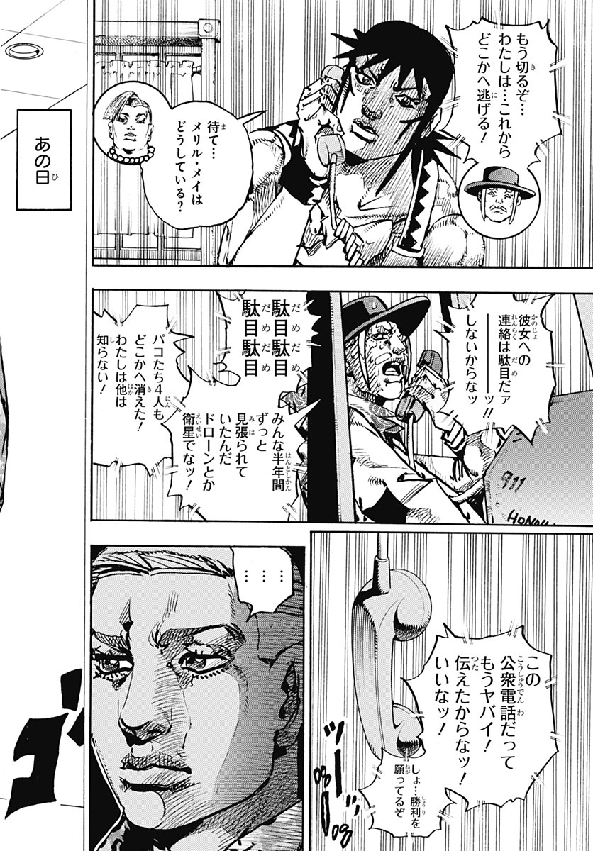 JoJo no Kimyou na Bouken Part 9: The JOJOLands Chapter 40 14ページ
