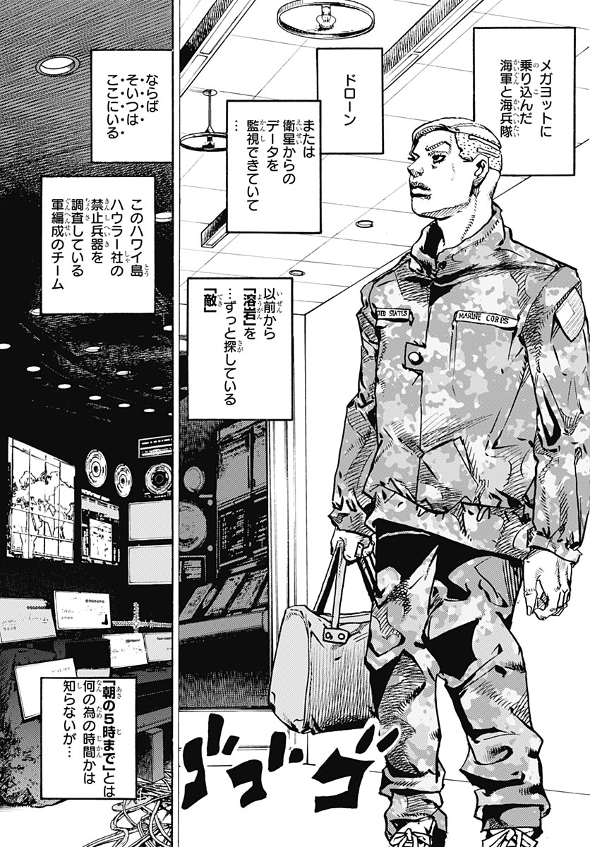JoJo no Kimyou na Bouken Part 9: The JOJOLands Chapter 40 15ページ