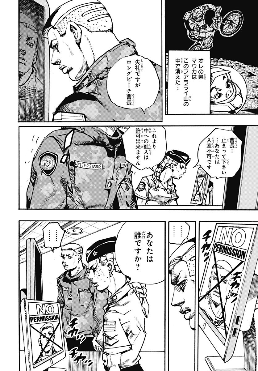 JoJo no Kimyou na Bouken Part 9: The JOJOLands Chapter 40 16ページ