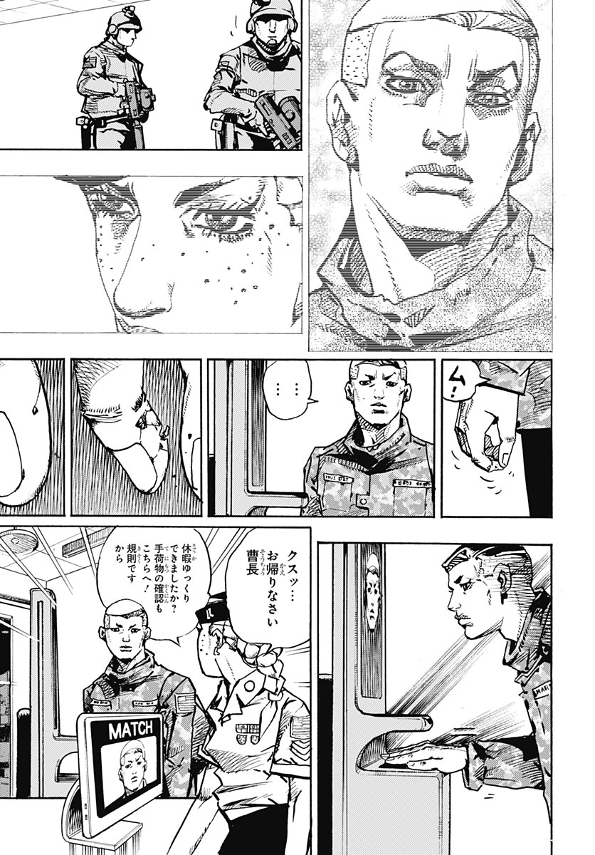 JoJo no Kimyou na Bouken Part 9: The JOJOLands Chapter 40 17ページ