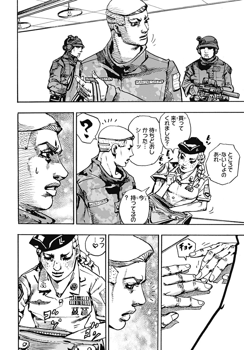 JoJo no Kimyou na Bouken Part 9: The JOJOLands Chapter 40 18ページ