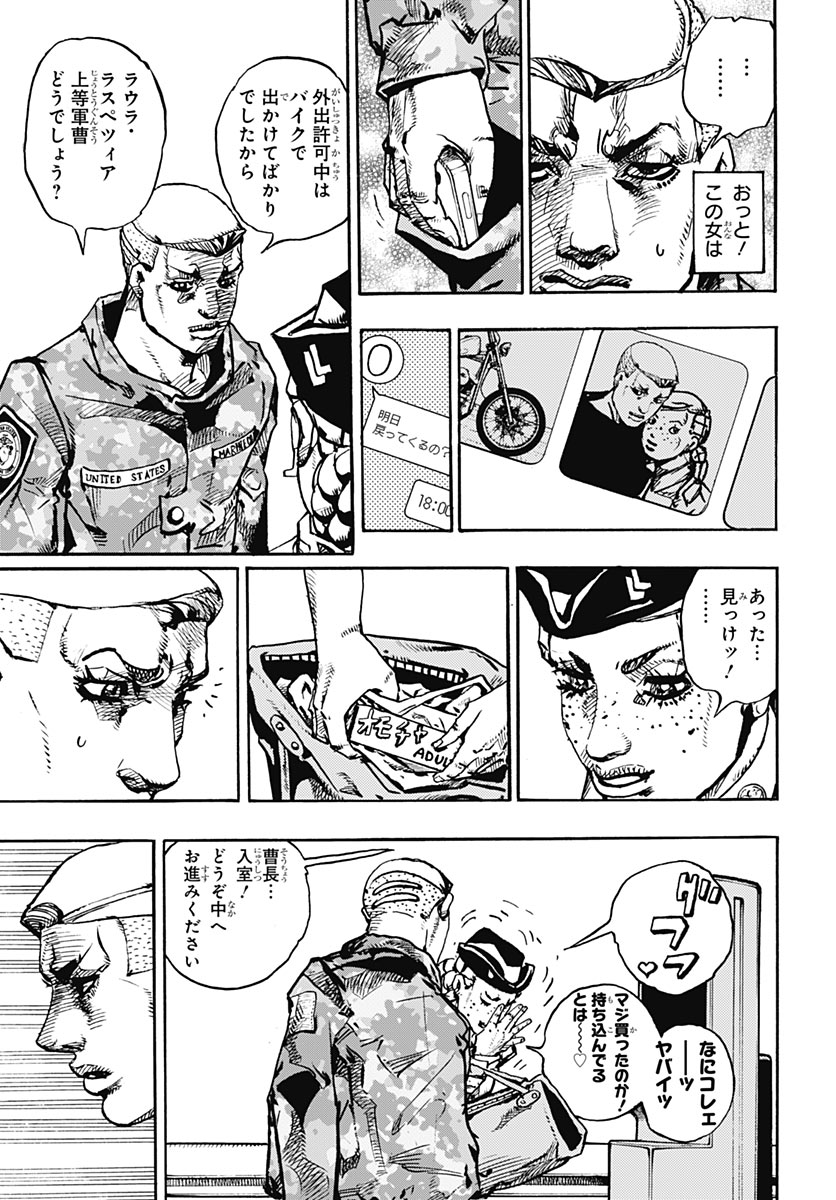 JoJo no Kimyou na Bouken Part 9: The JOJOLands Chapter 40 19ページ