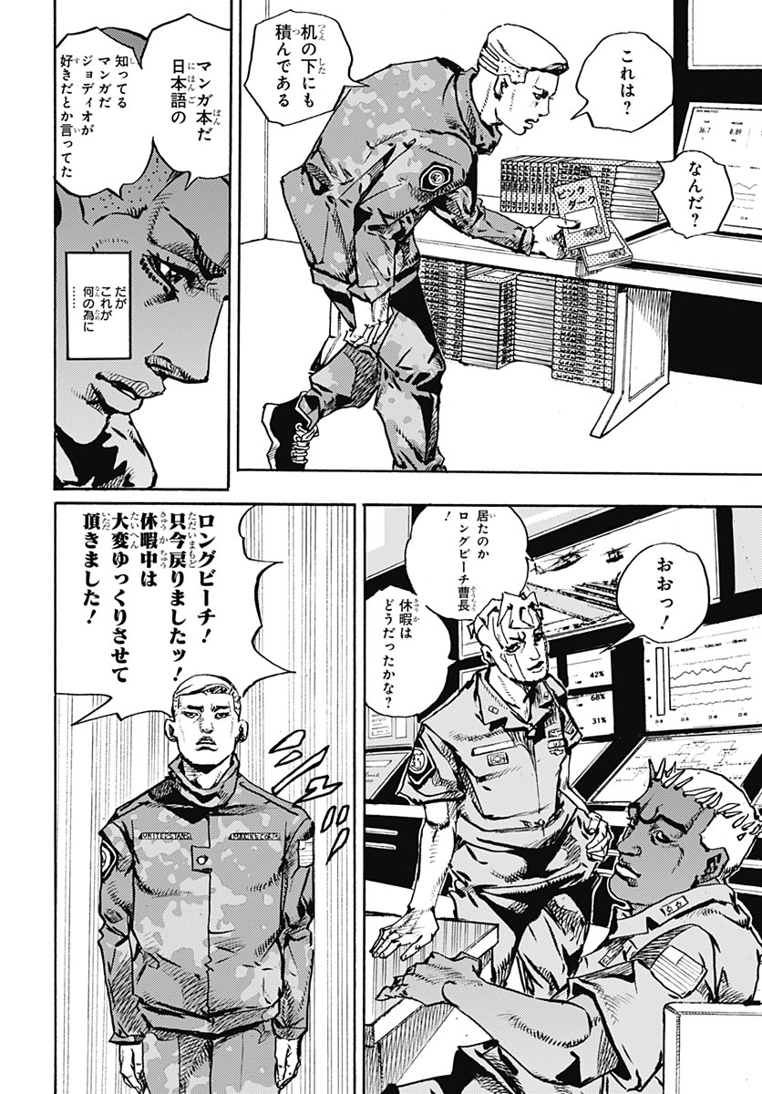 JoJo no Kimyou na Bouken Part 9: The JOJOLands Chapter 40 22ページ