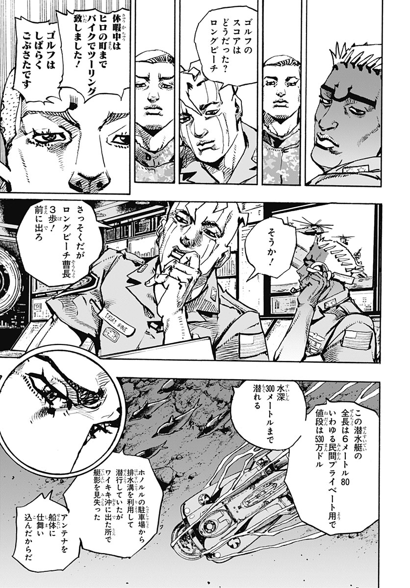 JoJo no Kimyou na Bouken Part 9: The JOJOLands Chapter 40 23ページ
