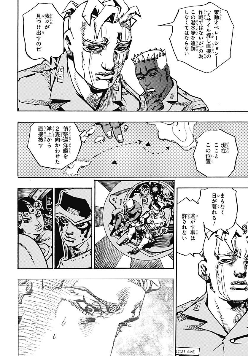 JoJo no Kimyou na Bouken Part 9: The JOJOLands Chapter 40 24ページ