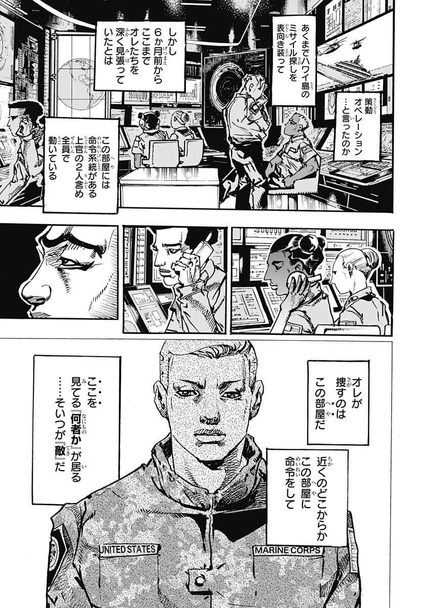 JoJo no Kimyou na Bouken Part 9: The JOJOLands Chapter 40 25ページ