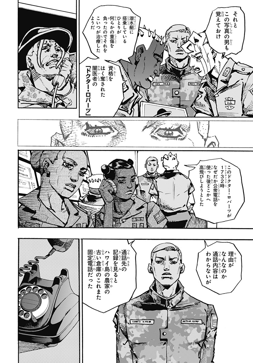 JoJo no Kimyou na Bouken Part 9: The JOJOLands Chapter 40 26ページ