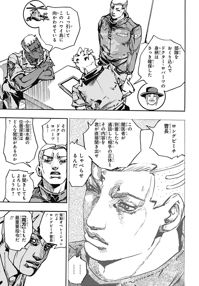 JoJo no Kimyou na Bouken Part 9: The JOJOLands Chapter 40 27ページ