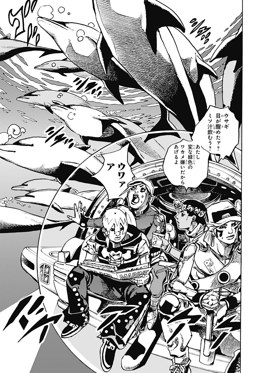 JoJo no Kimyou na Bouken Part 9: The JOJOLands Chapter 40 29ページ
