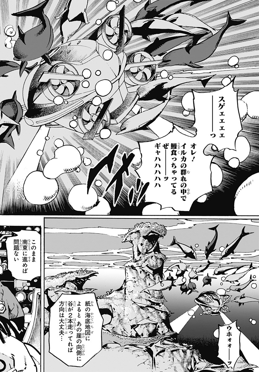 JoJo no Kimyou na Bouken Part 9: The JOJOLands Chapter 40 30ページ
