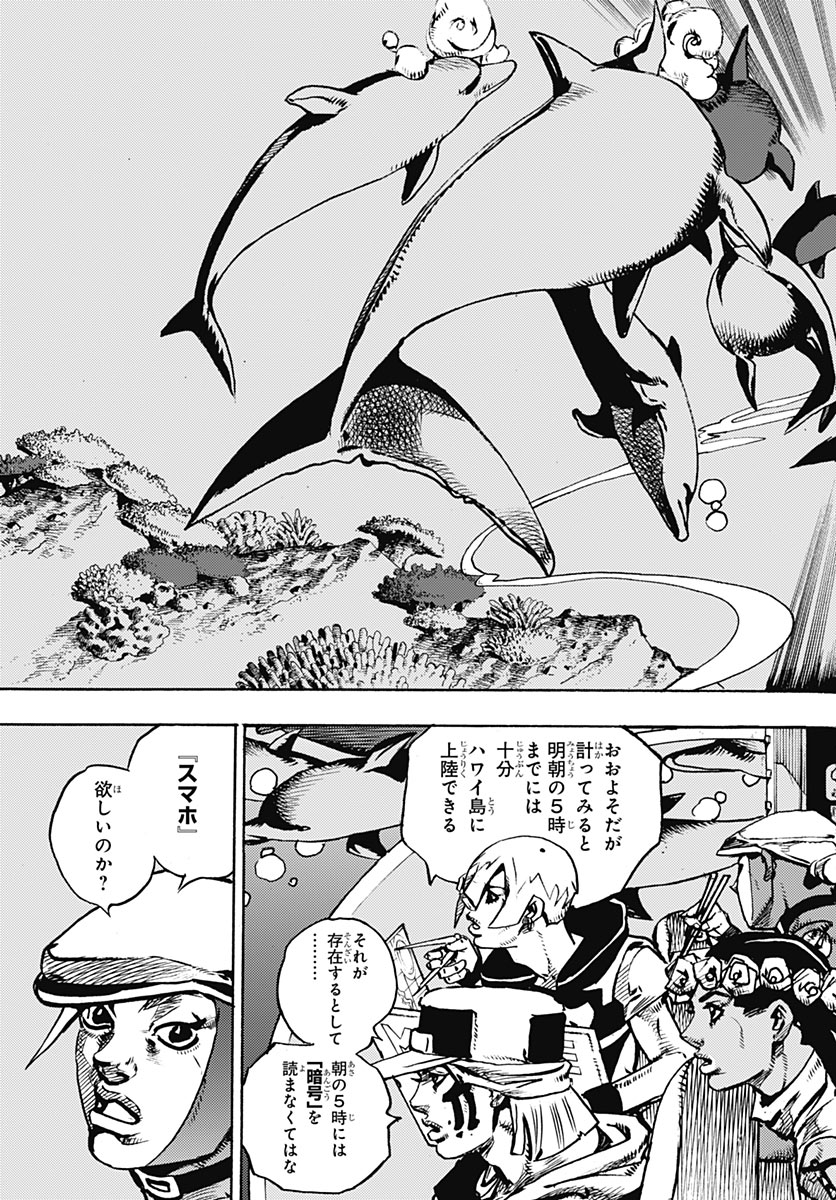 JoJo no Kimyou na Bouken Part 9: The JOJOLands Chapter 40 31ページ