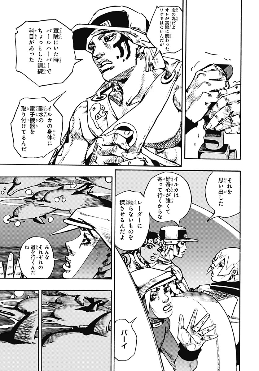 JoJo no Kimyou na Bouken Part 9: The JOJOLands Chapter 40 33ページ
