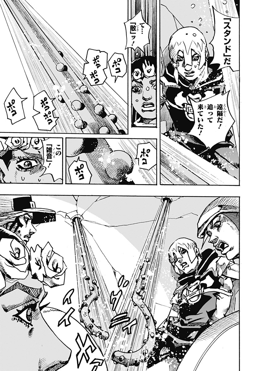 JoJo no Kimyou na Bouken Part 9: The JOJOLands Chapter 40 39ページ