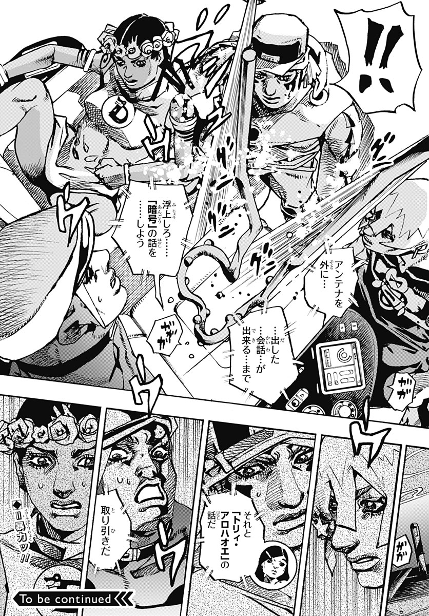 JoJo no Kimyou na Bouken Part 9: The JOJOLands Chapter 40 45ページ