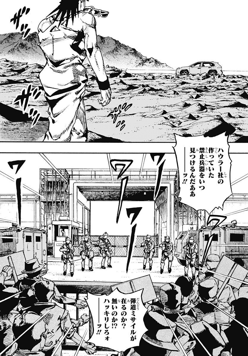 JoJo no Kimyou na Bouken Part 9: The JOJOLands Chapter 40 10ページ