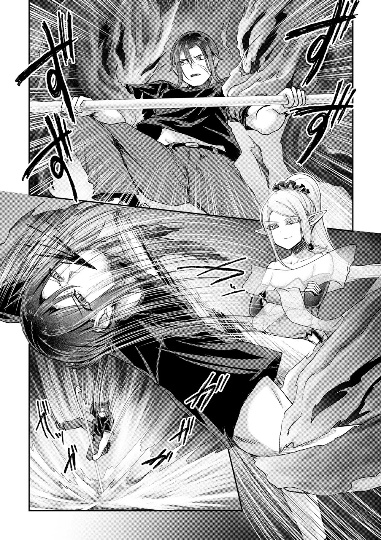 Hong Kong Gin Kitan Chapter 18 2ページ
