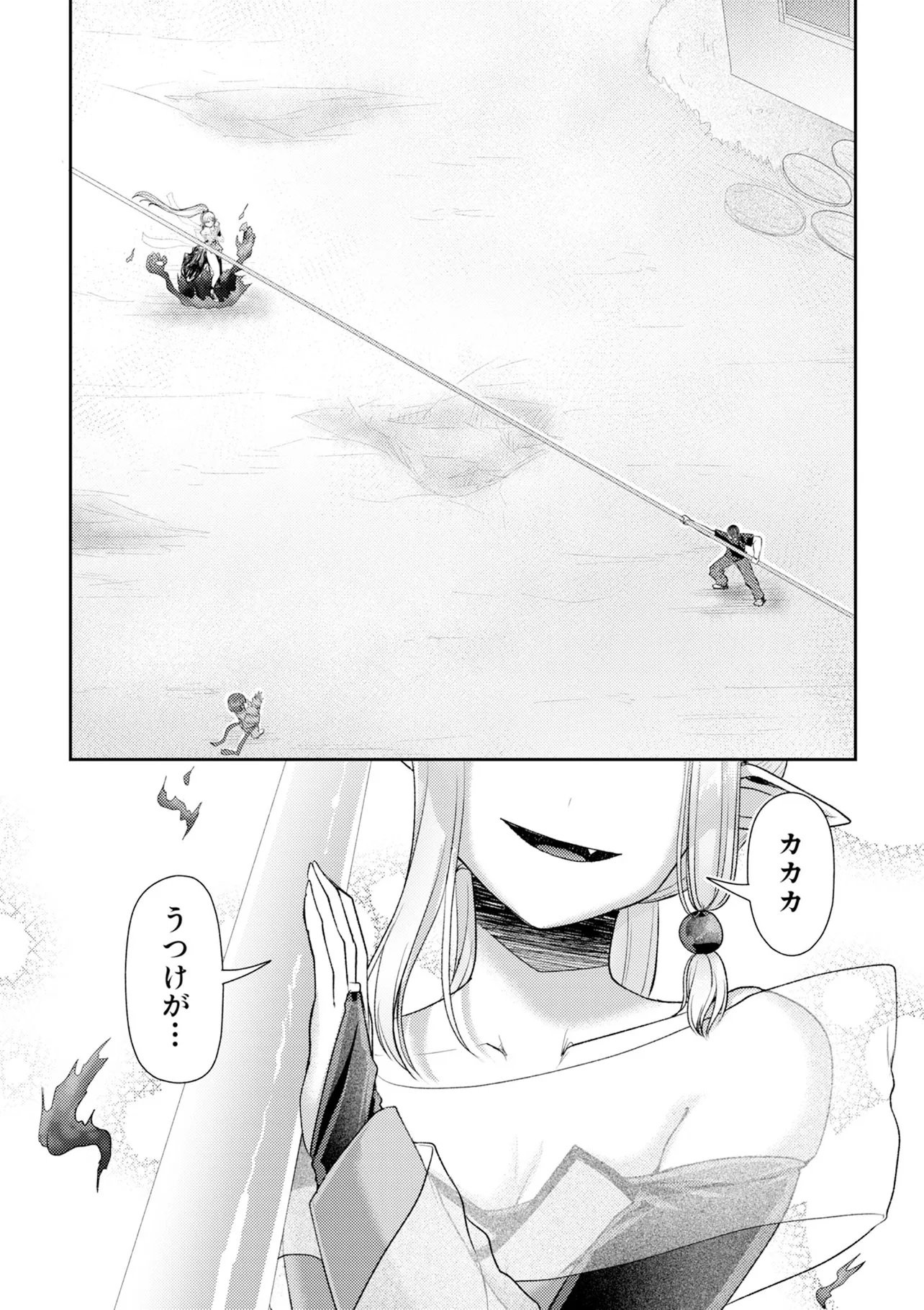 Hong Kong Gin Kitan Chapter 18 11ページ