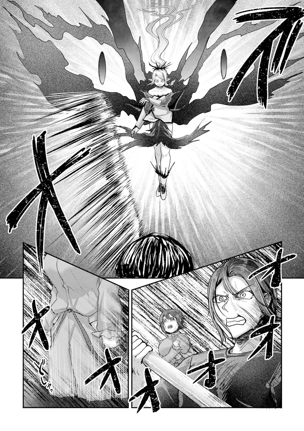 Hong Kong Gin Kitan Chapter 18 12ページ