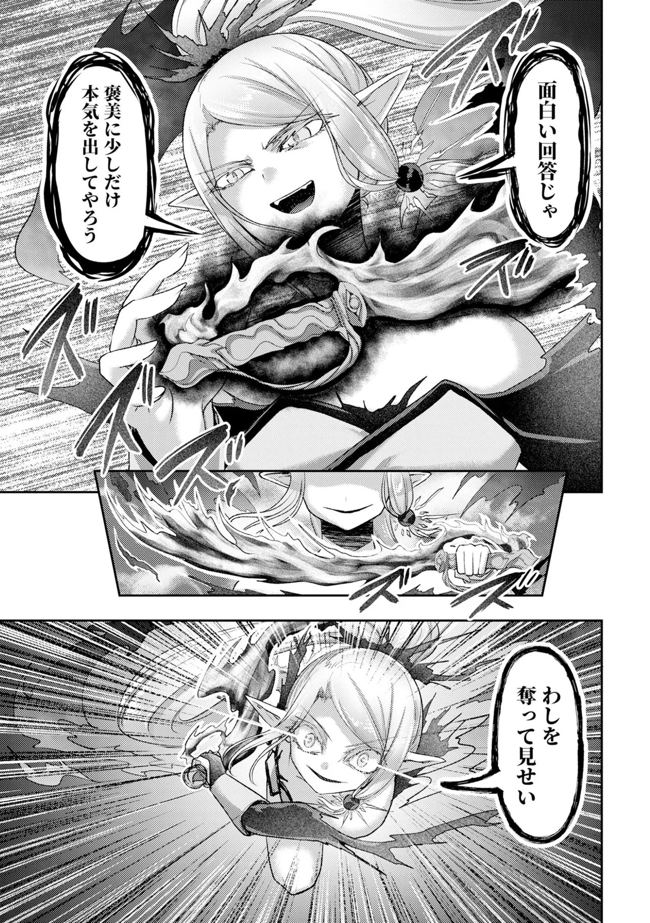 Hong Kong Gin Kitan Chapter 18 13ページ