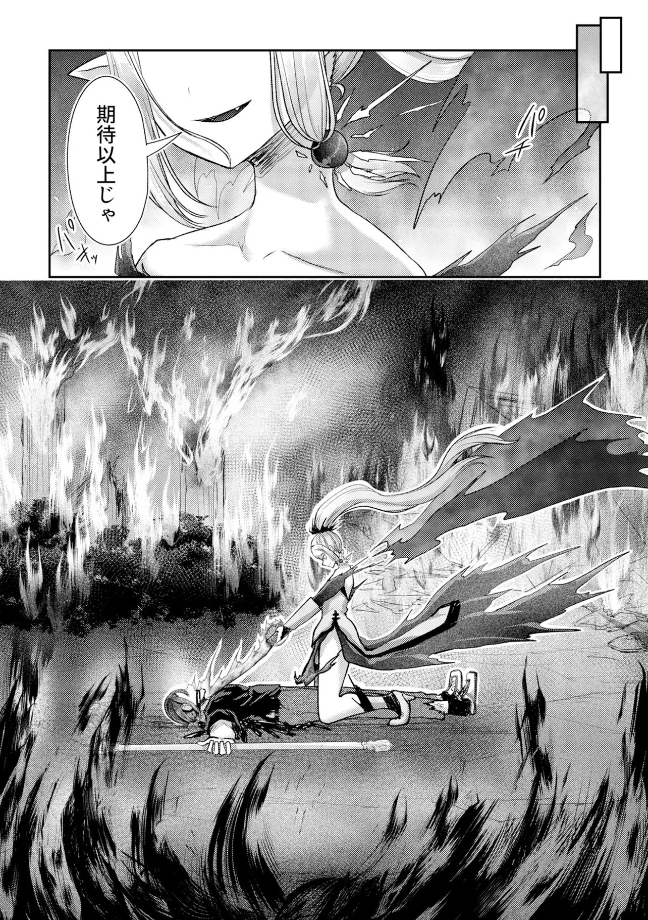Hong Kong Gin Kitan Chapter 18 14ページ