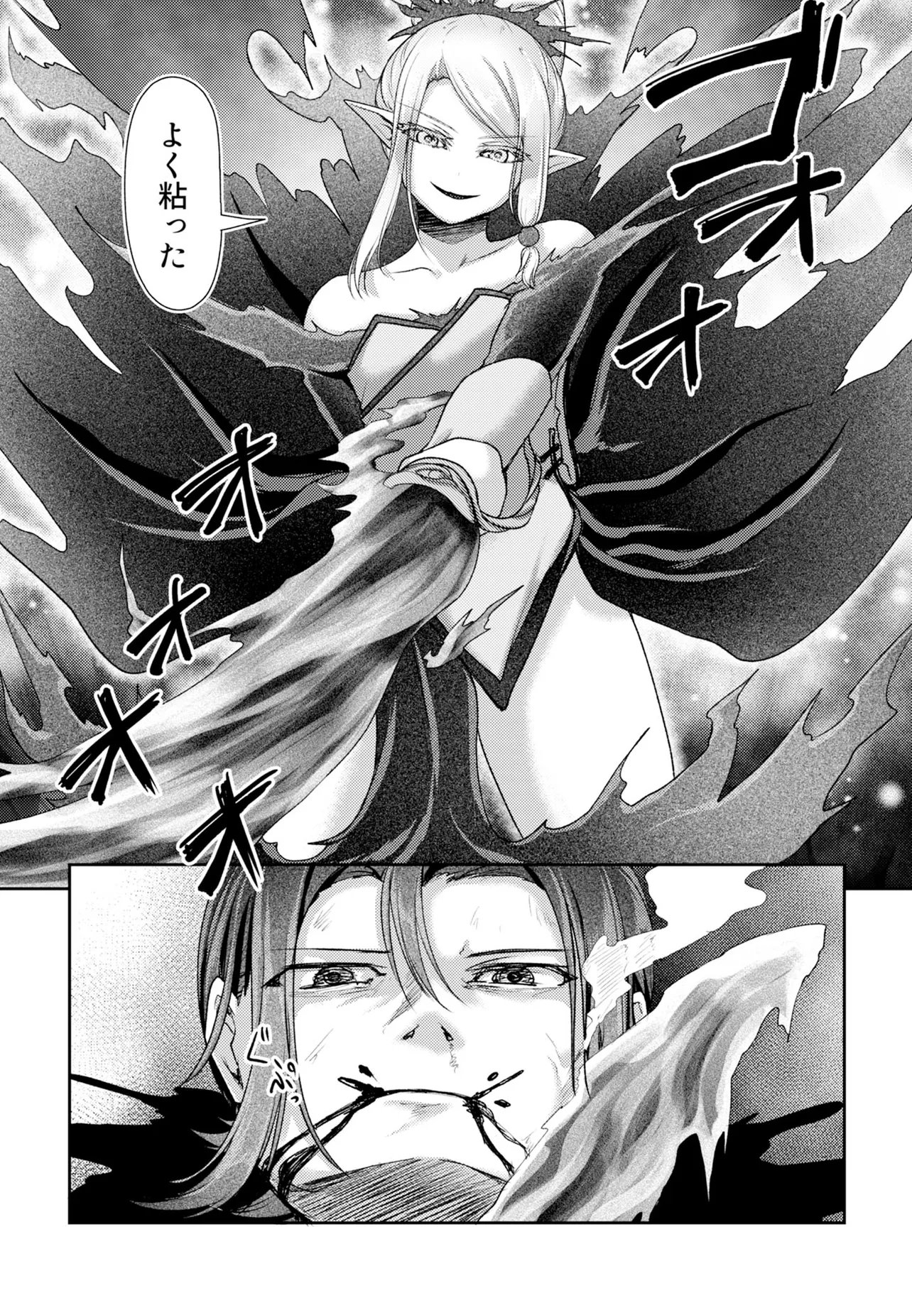 Hong Kong Gin Kitan Chapter 18 15ページ