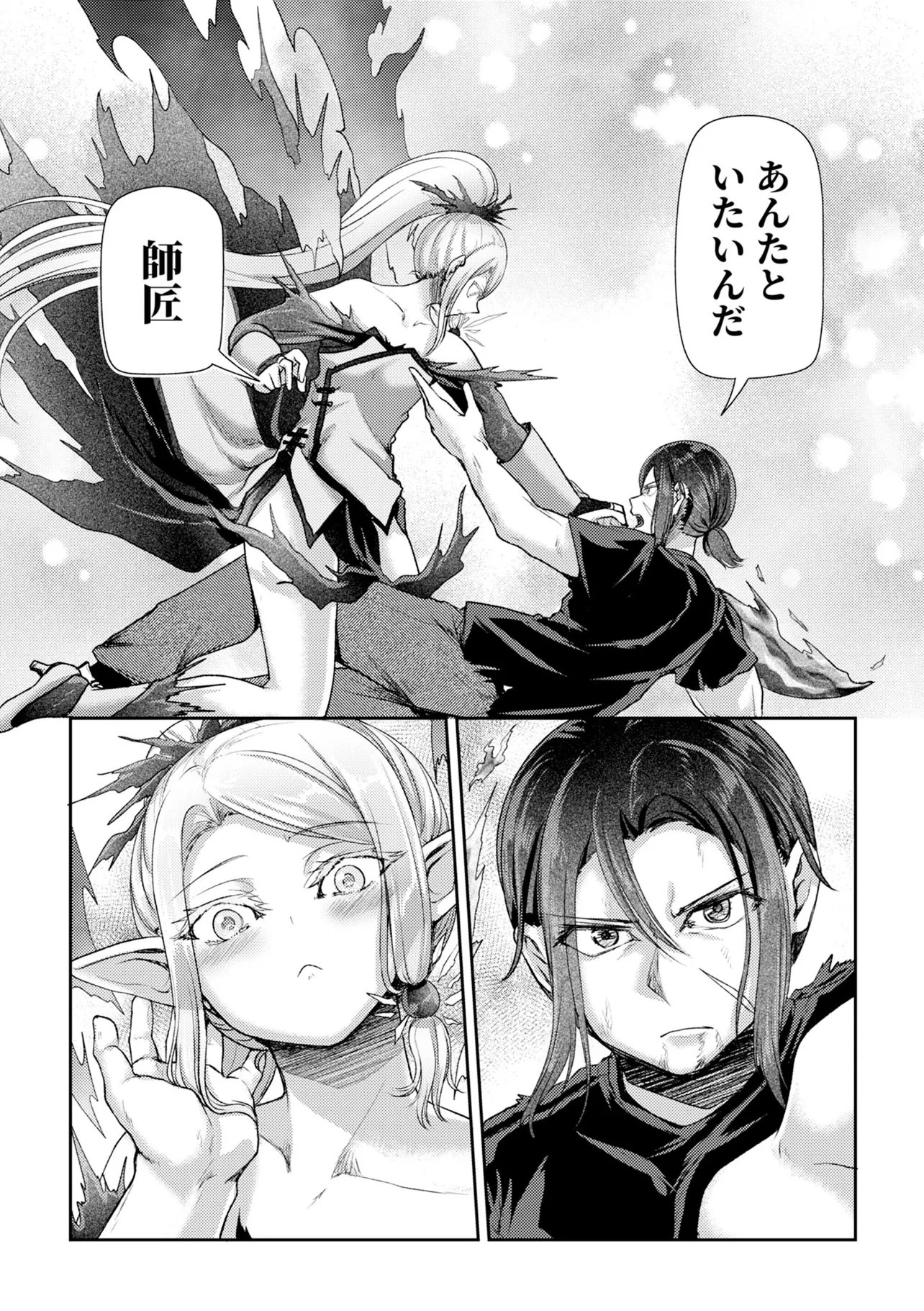 Hong Kong Gin Kitan Chapter 18 17ページ