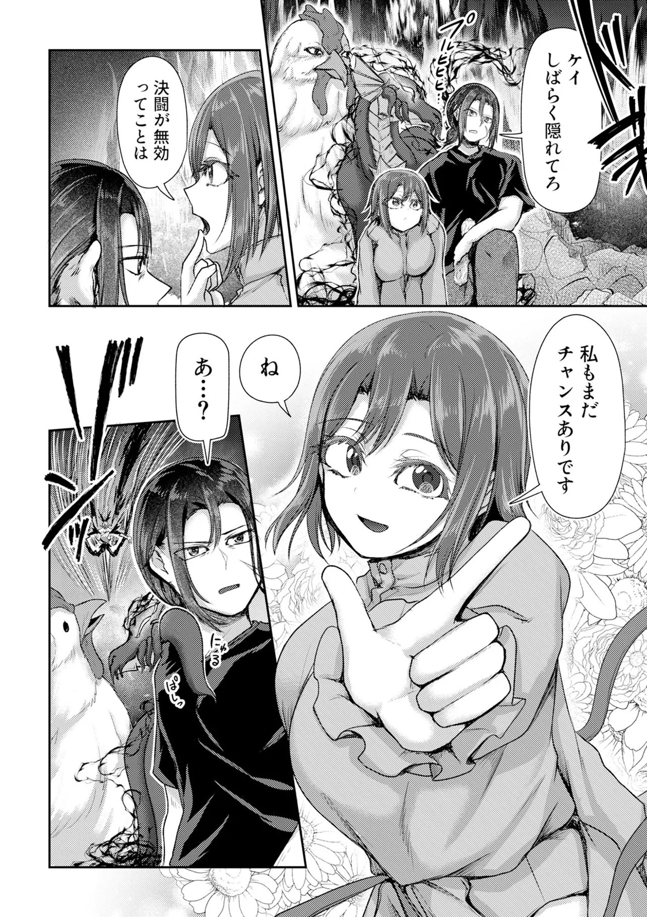 Hong Kong Gin Kitan Chapter 18 20ページ