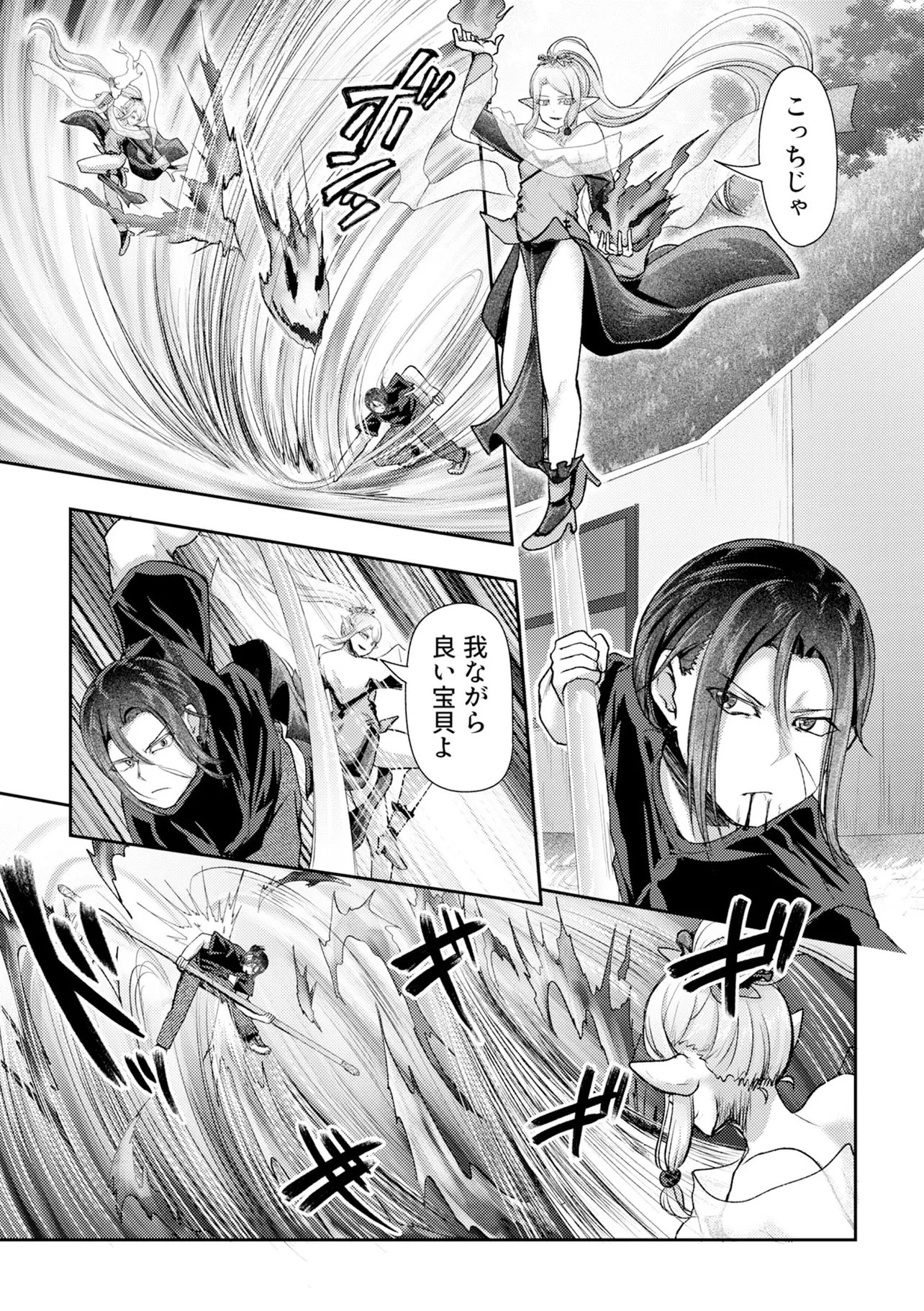 Hong Kong Gin Kitan Chapter 18 3ページ