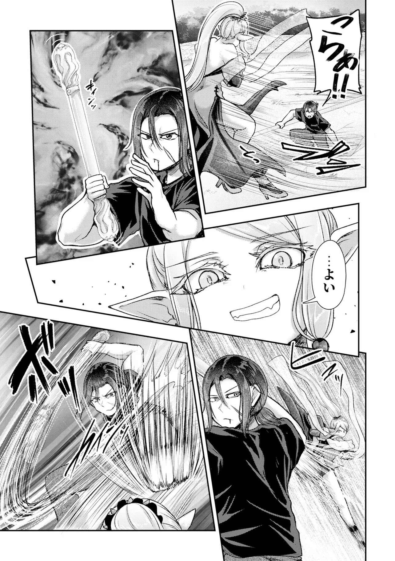 Hong Kong Gin Kitan Chapter 18 5ページ