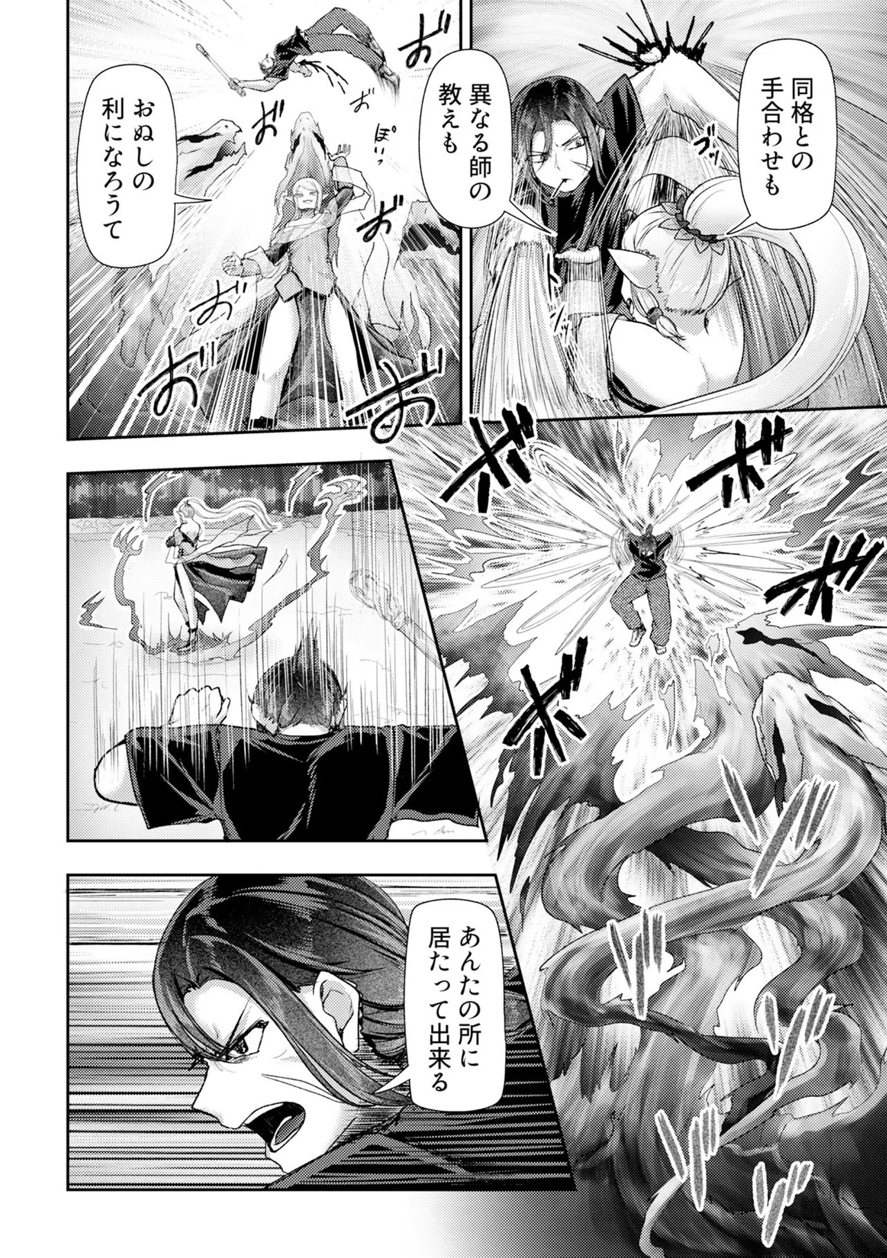 Hong Kong Gin Kitan Chapter 18 6ページ