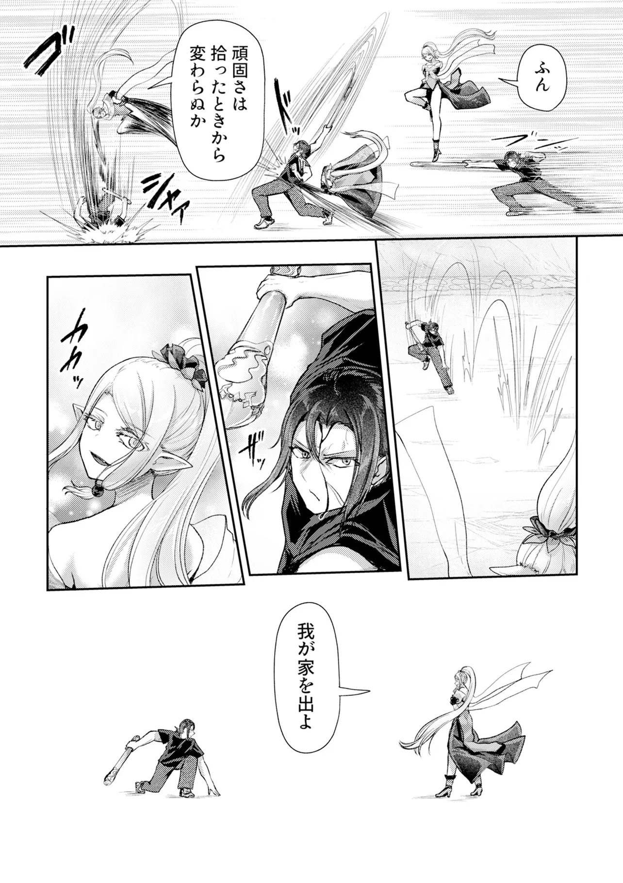 Hong Kong Gin Kitan Chapter 18 7ページ