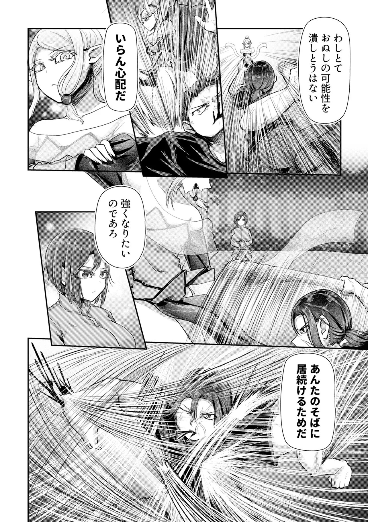 Hong Kong Gin Kitan Chapter 18 8ページ