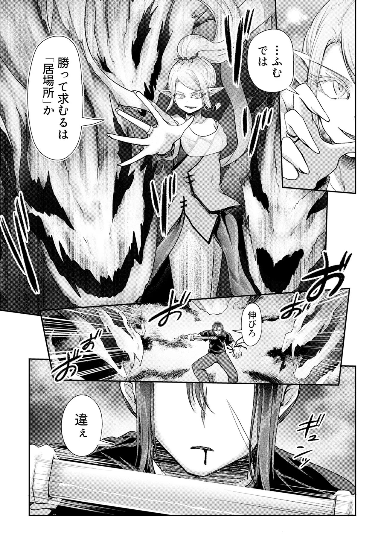 Hong Kong Gin Kitan Chapter 18 9ページ