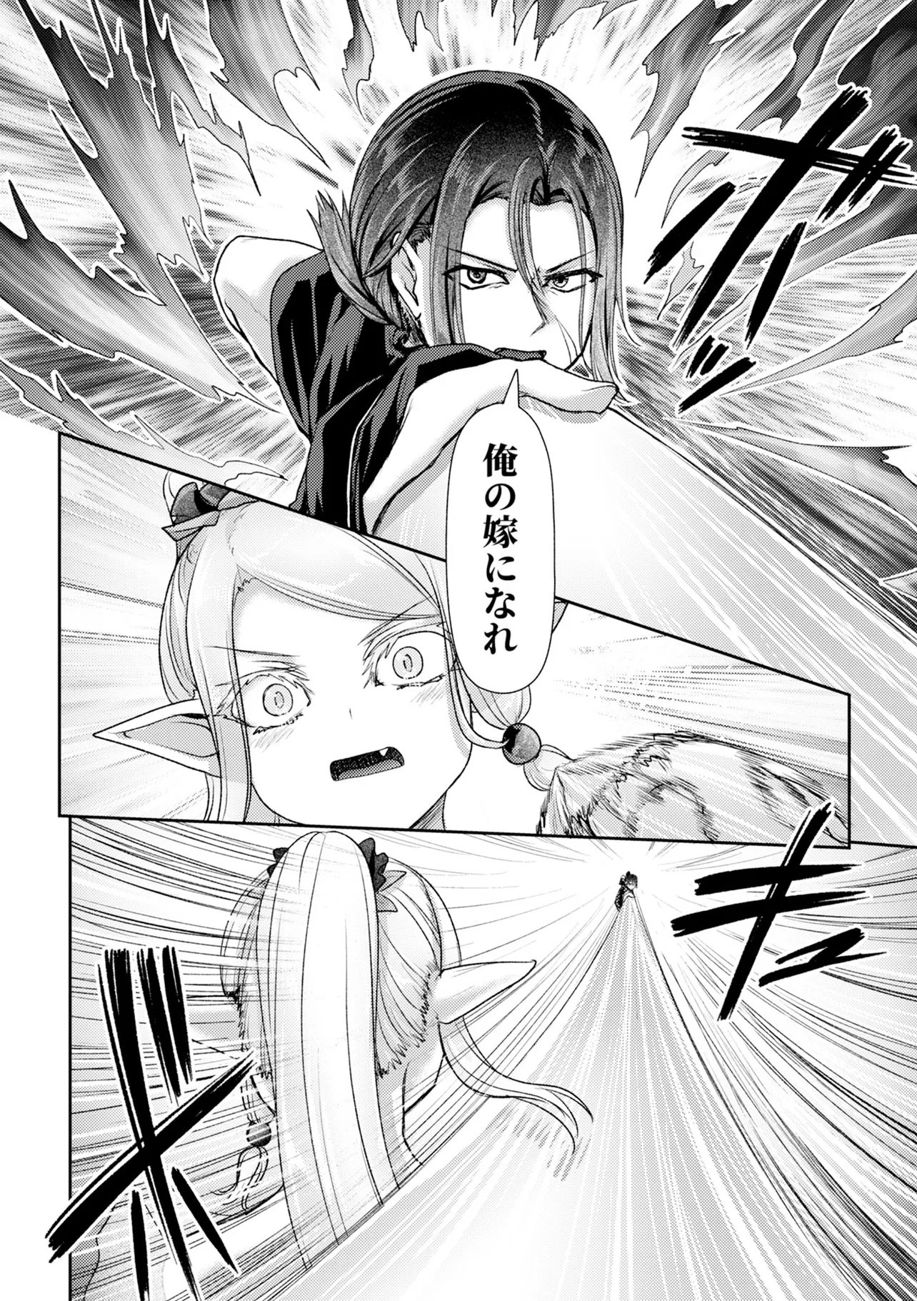 Hong Kong Gin Kitan Chapter 18 10ページ