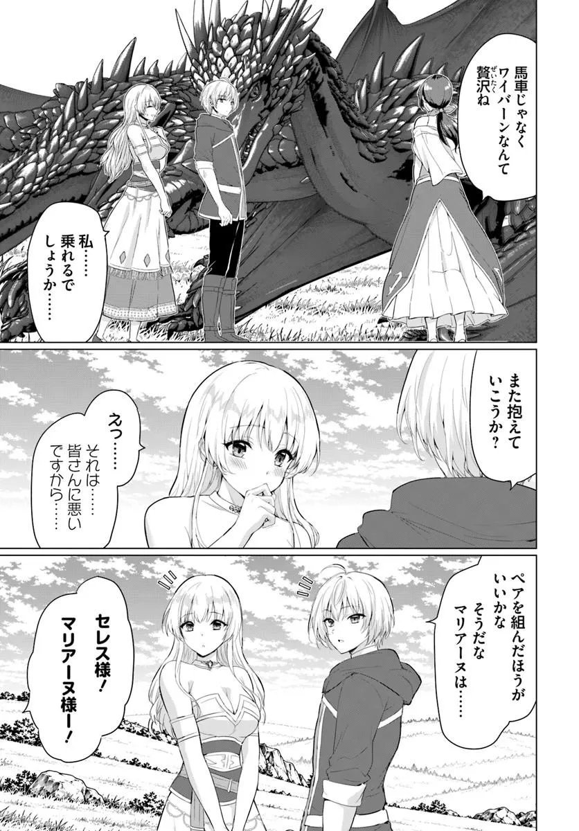 Yuusha ni Zenbu Ubawareta Ore wa Yuusha no Hahaoya to Party wo Kumimashita! Chapter 40 13ページ