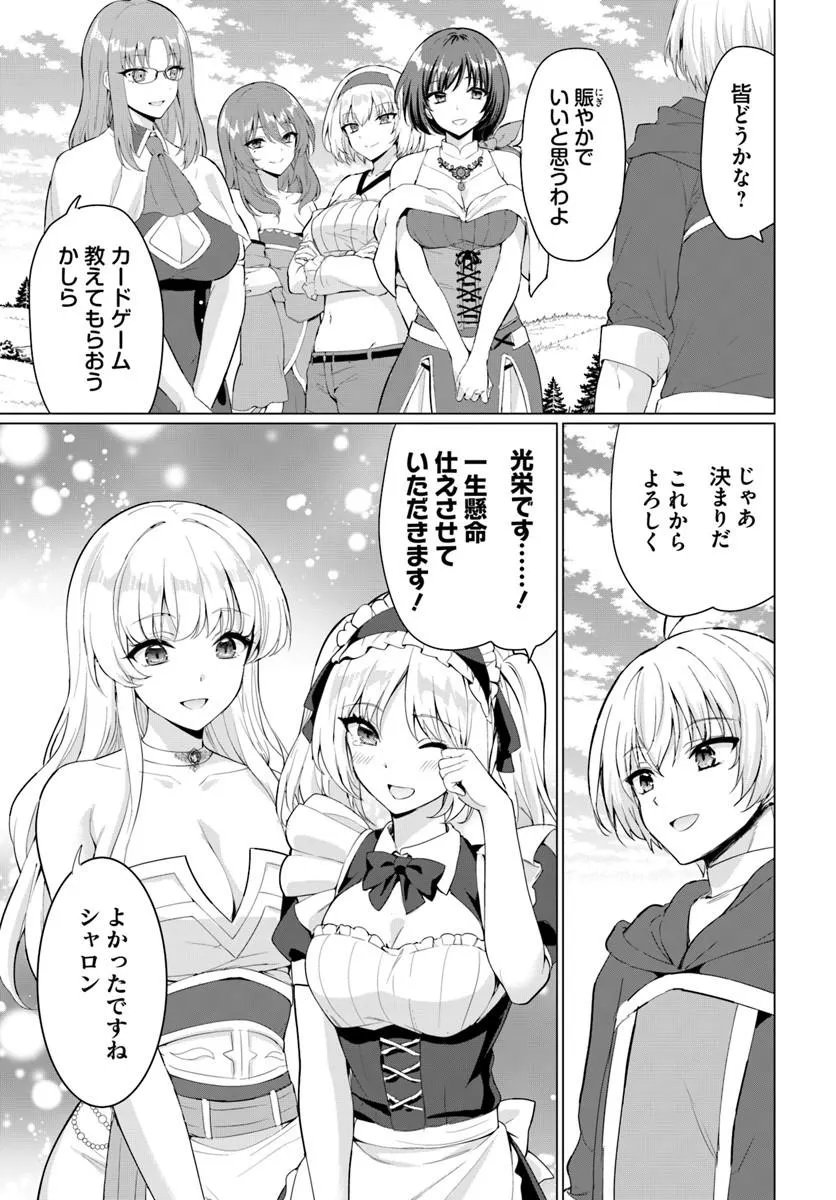 Yuusha ni Zenbu Ubawareta Ore wa Yuusha no Hahaoya to Party wo Kumimashita! Chapter 40 17ページ