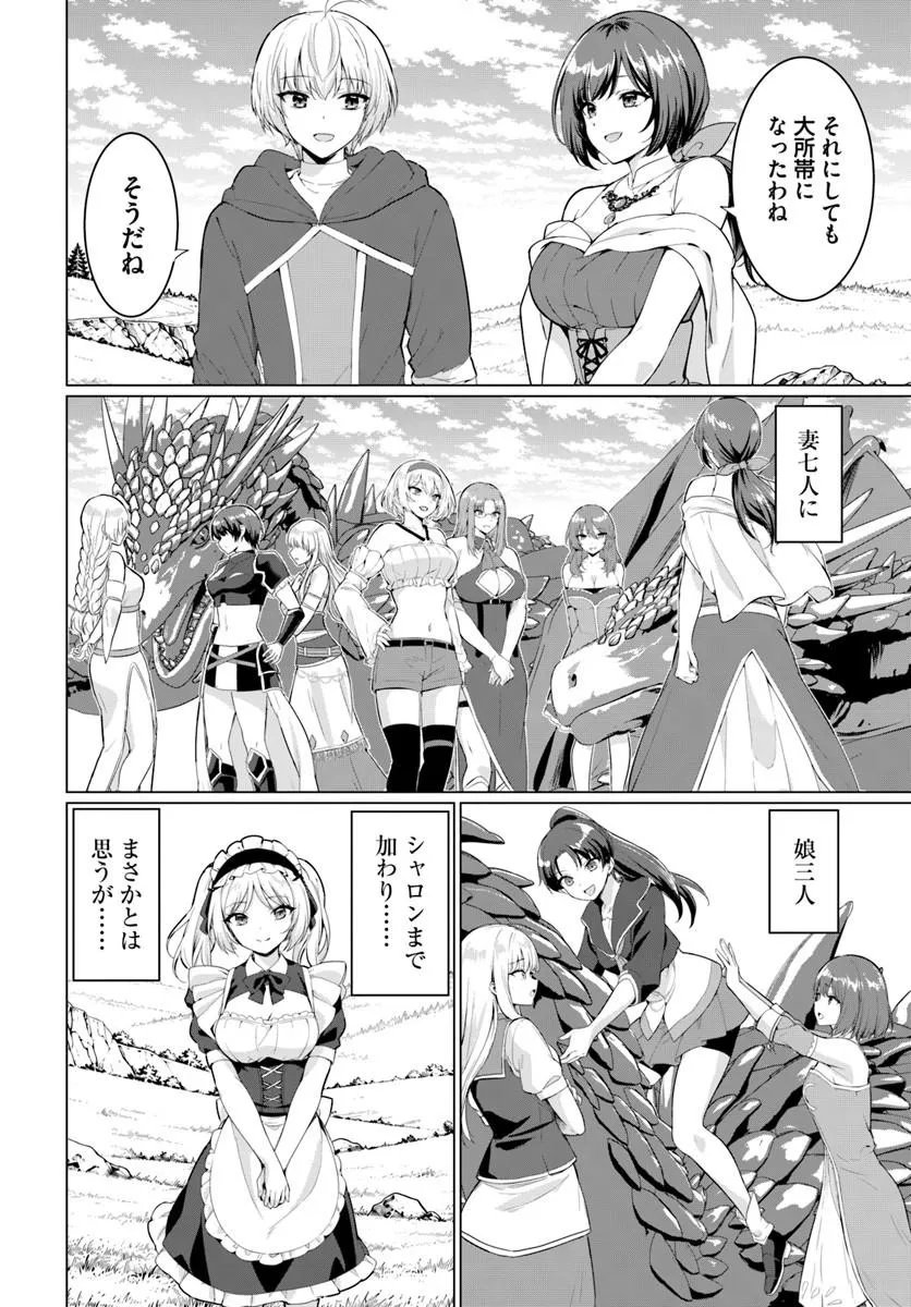 Yuusha ni Zenbu Ubawareta Ore wa Yuusha no Hahaoya to Party wo Kumimashita! Chapter 40 18ページ