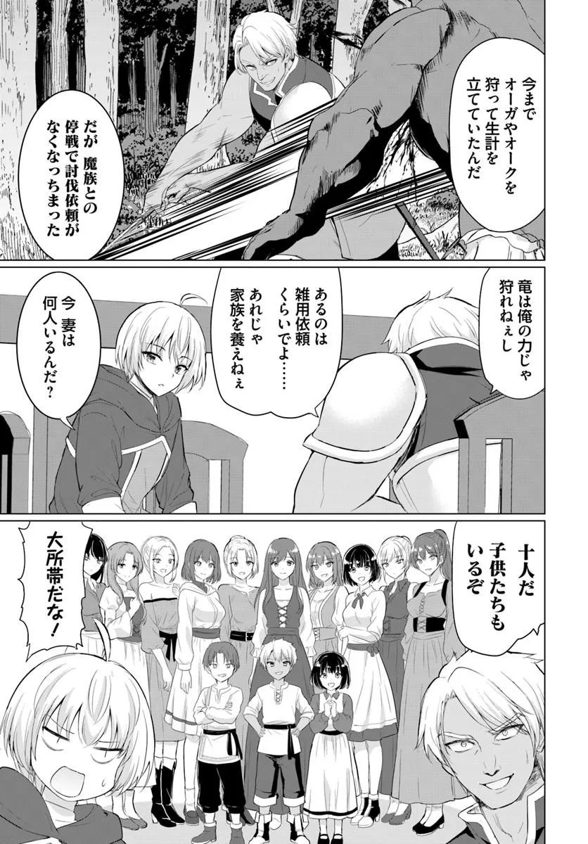 Yuusha ni Zenbu Ubawareta Ore wa Yuusha no Hahaoya to Party wo Kumimashita! Chapter 40 3ページ