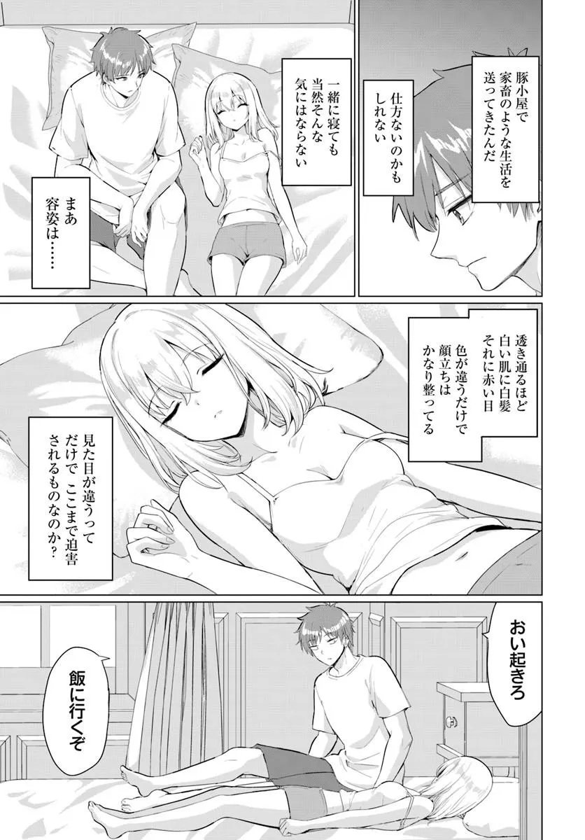 Yuusha ni Zenbu Ubawareta Ore wa Yuusha no Hahaoya to Party wo Kumimashita! Chapter 40 21ページ