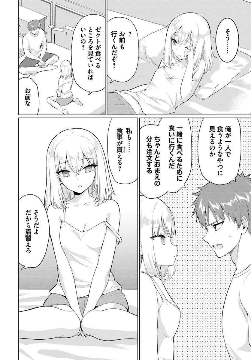 Yuusha ni Zenbu Ubawareta Ore wa Yuusha no Hahaoya to Party wo Kumimashita! Chapter 40 22ページ