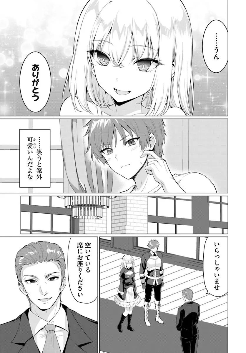 Yuusha ni Zenbu Ubawareta Ore wa Yuusha no Hahaoya to Party wo Kumimashita! Chapter 40 23ページ