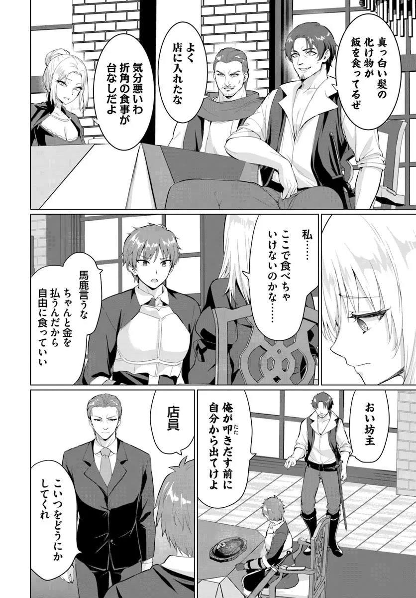Yuusha ni Zenbu Ubawareta Ore wa Yuusha no Hahaoya to Party wo Kumimashita! Chapter 40 26ページ