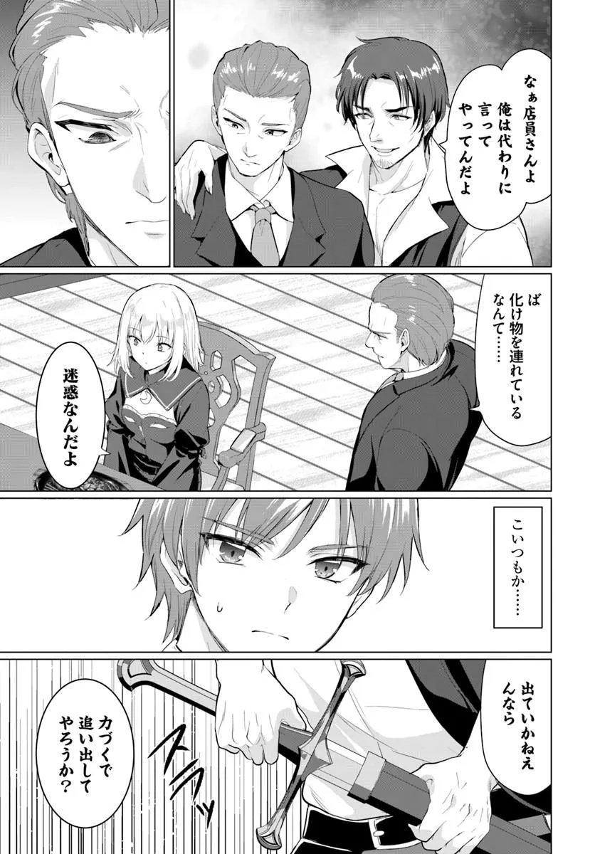 Yuusha ni Zenbu Ubawareta Ore wa Yuusha no Hahaoya to Party wo Kumimashita! Chapter 40 27ページ