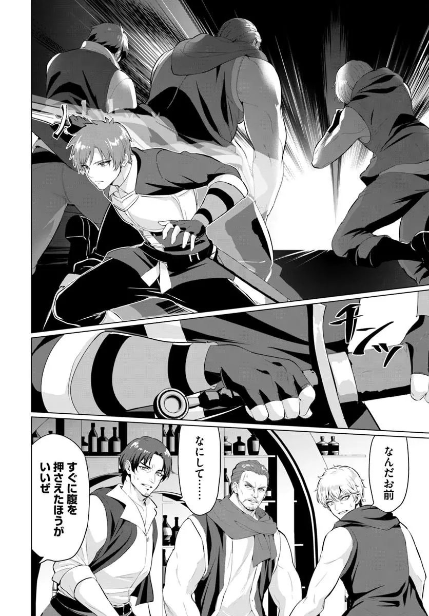 Yuusha ni Zenbu Ubawareta Ore wa Yuusha no Hahaoya to Party wo Kumimashita! Chapter 40 30ページ