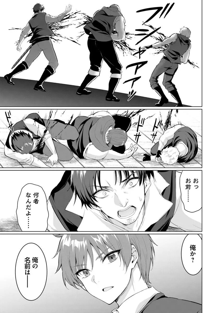 Yuusha ni Zenbu Ubawareta Ore wa Yuusha no Hahaoya to Party wo Kumimashita! Chapter 40 31ページ
