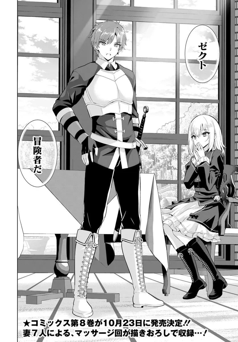 Yuusha ni Zenbu Ubawareta Ore wa Yuusha no Hahaoya to Party wo Kumimashita! Chapter 40 32ページ