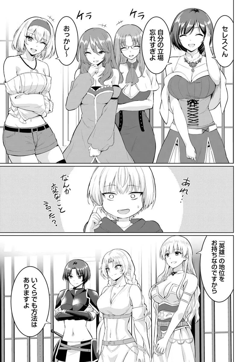 Yuusha ni Zenbu Ubawareta Ore wa Yuusha no Hahaoya to Party wo Kumimashita! Chapter 40 5ページ