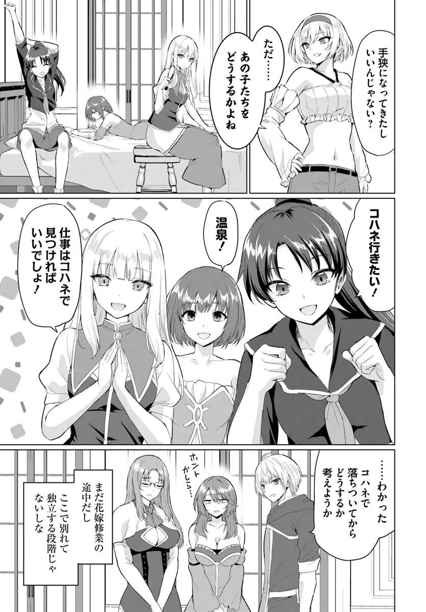 Yuusha ni Zenbu Ubawareta Ore wa Yuusha no Hahaoya to Party wo Kumimashita! Chapter 40 7ページ