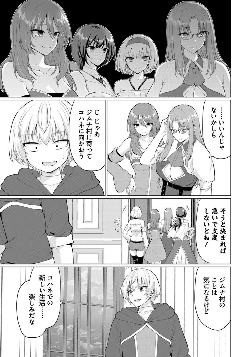 Yuusha ni Zenbu Ubawareta Ore wa Yuusha no Hahaoya to Party wo Kumimashita! Chapter 40 9ページ