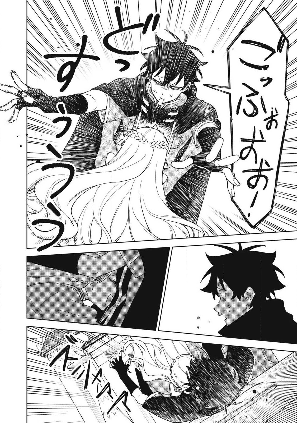 S-Rank Party Kara Kaikosareta "Jugushi" - "Noroi no Item" Shika Tsukuremasen ga, Sono Seinou wa Artifact-kyuu nari......! Chapter 61.3 3ページ